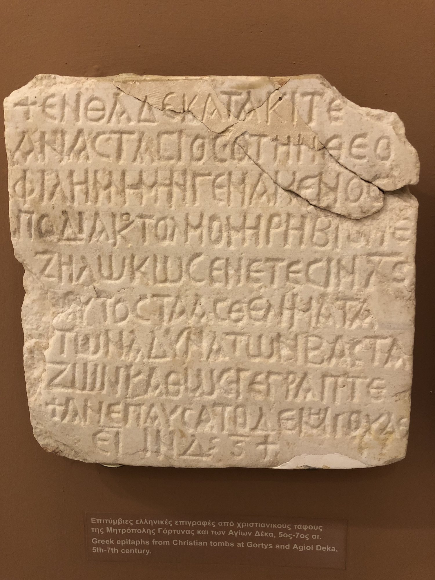 History museum of Crete in Heraklion. Why aren't there any spaces in between characters... looks like one big long word!